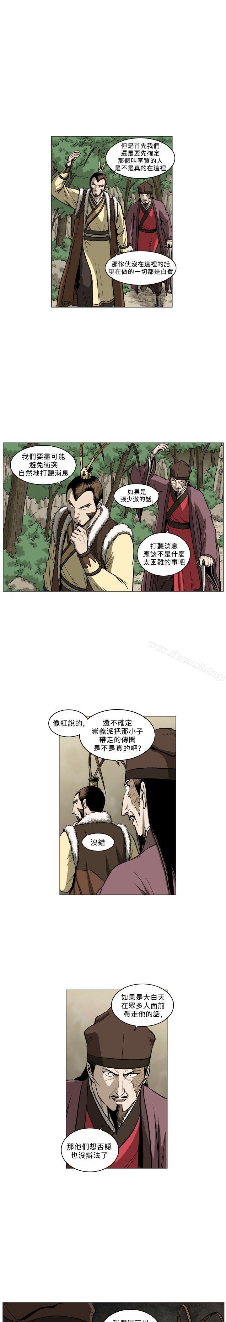 第61话-麒麟传说(完结)-孔雀蛤（第7张）
