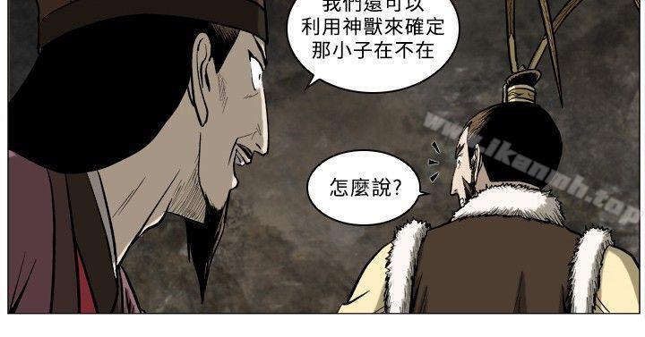 第61话-麒麟传说(完结)-孔雀蛤（第8张）