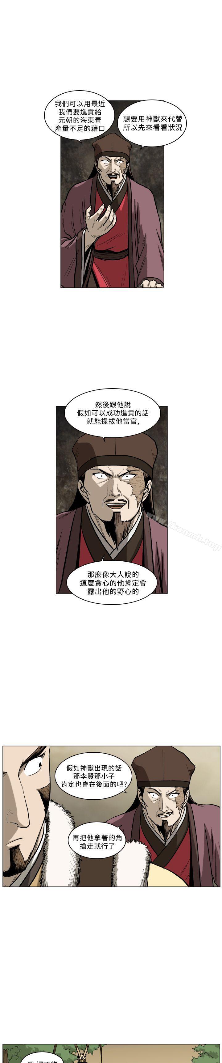第61话-麒麟传说(完结)-孔雀蛤（第9张）