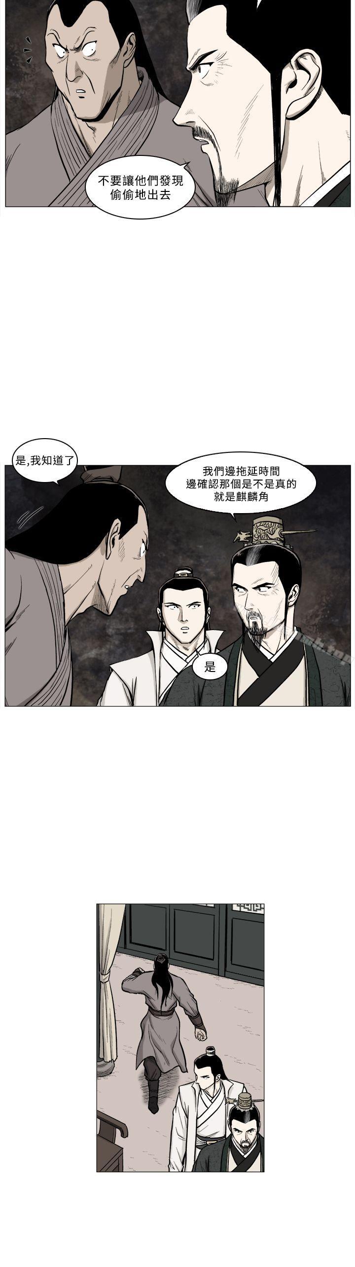 第62话-麒麟传说(完结)-孔雀蛤（第6张）