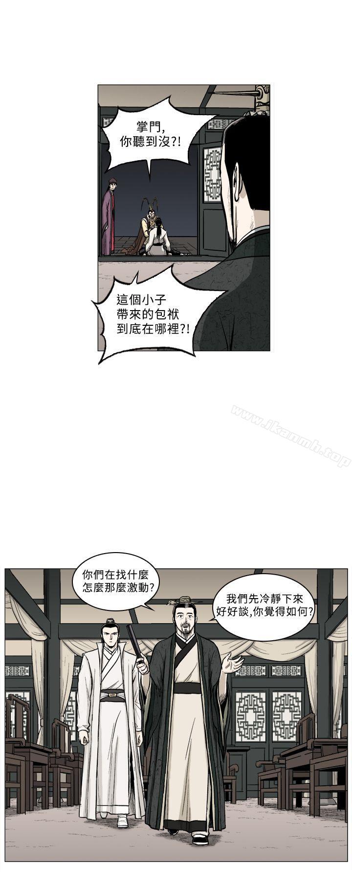 第62话-麒麟传说(完结)-孔雀蛤（第7张）