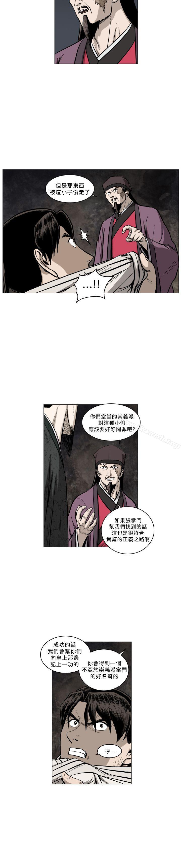 第62话-麒麟传说(完结)-孔雀蛤（第10张）