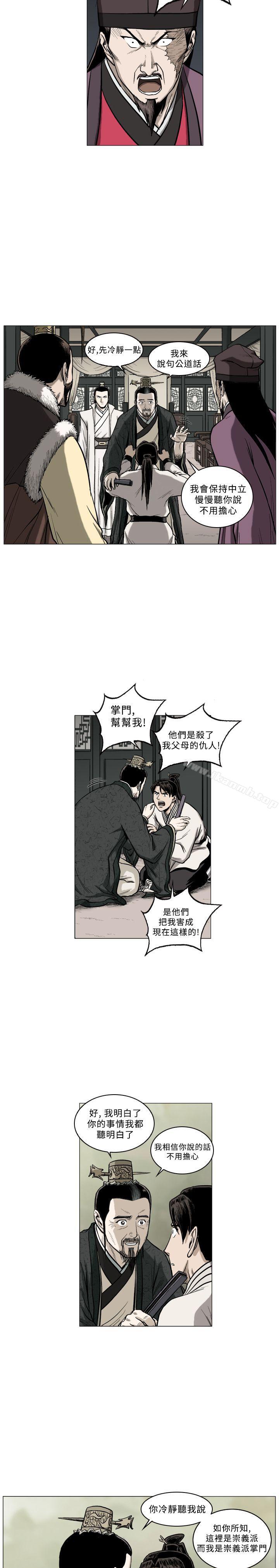 第62话-麒麟传说(完结)-孔雀蛤（第12张）
