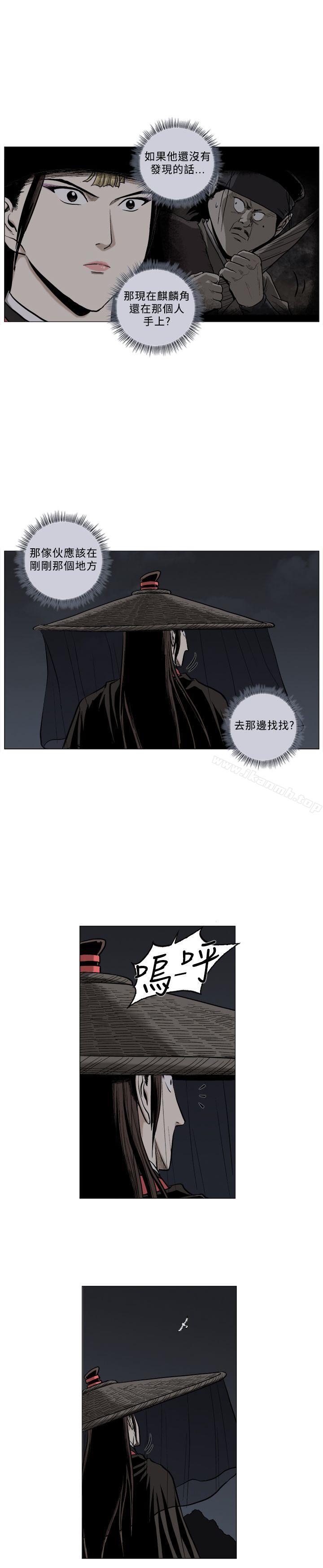 第63话-麒麟传说(完结)-孔雀蛤（第4张）