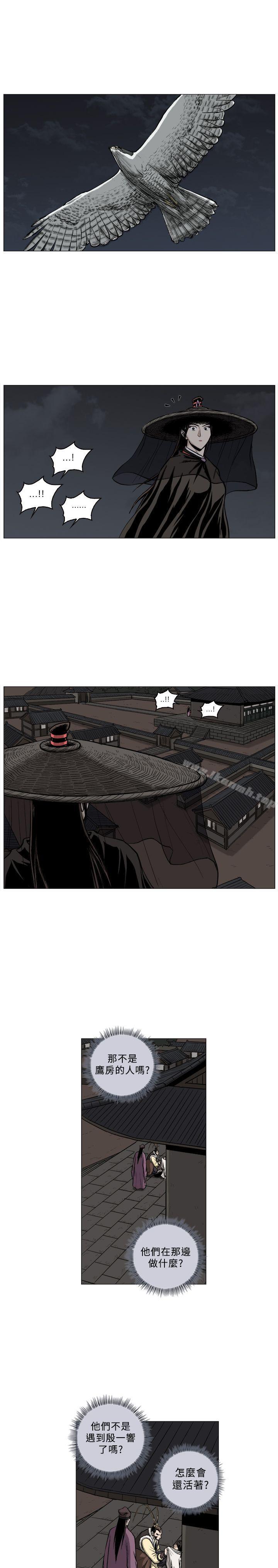 第63话-麒麟传说(完结)-孔雀蛤（第5张）