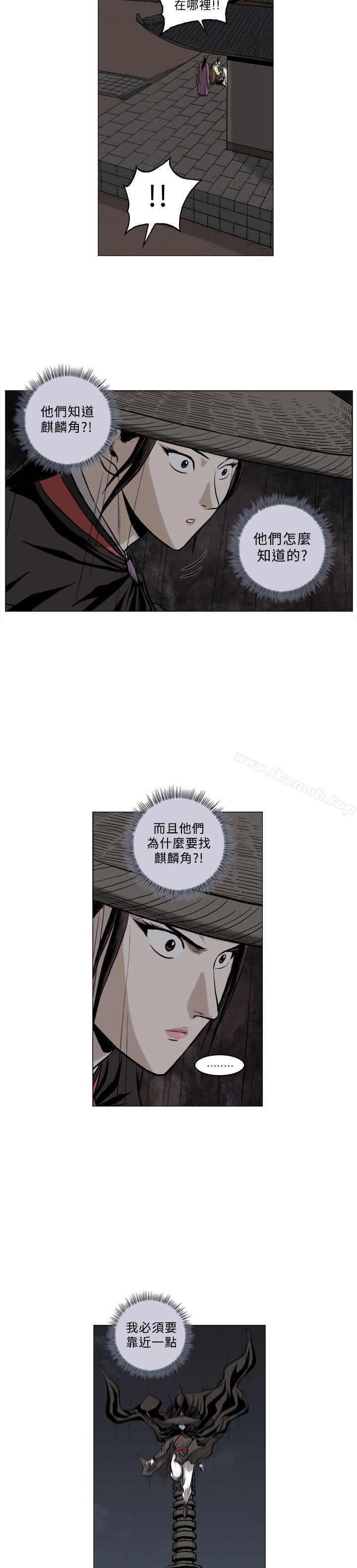 第63话-麒麟传说(完结)-孔雀蛤（第7张）