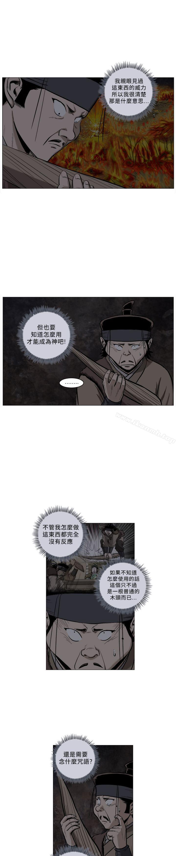 第63话-麒麟传说(完结)-孔雀蛤（第12张）