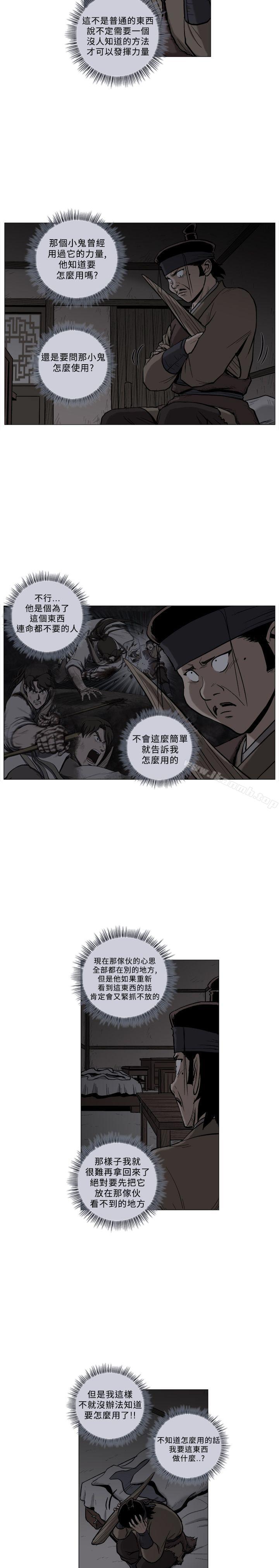 第63话-麒麟传说(完结)-孔雀蛤（第13张）
