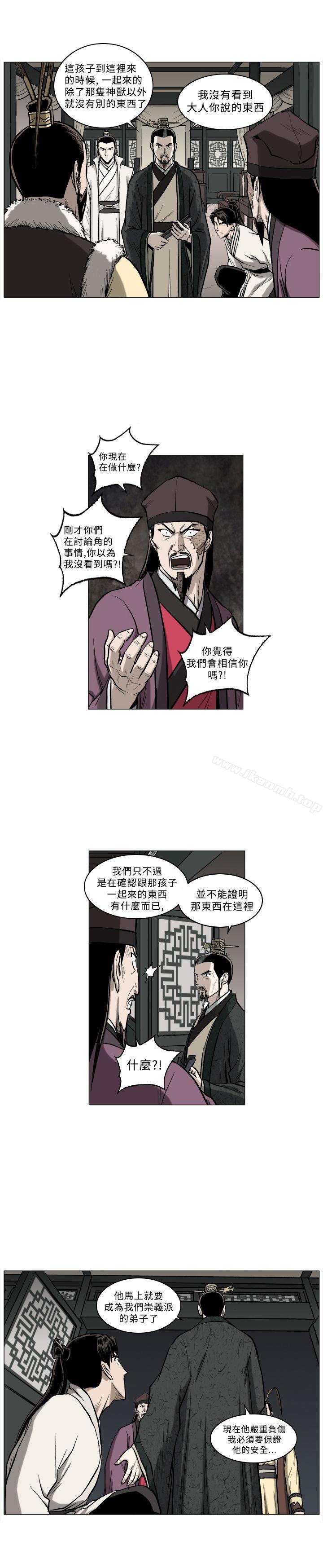 最终话-麒麟传说(完结)-孔雀蛤（第4张）