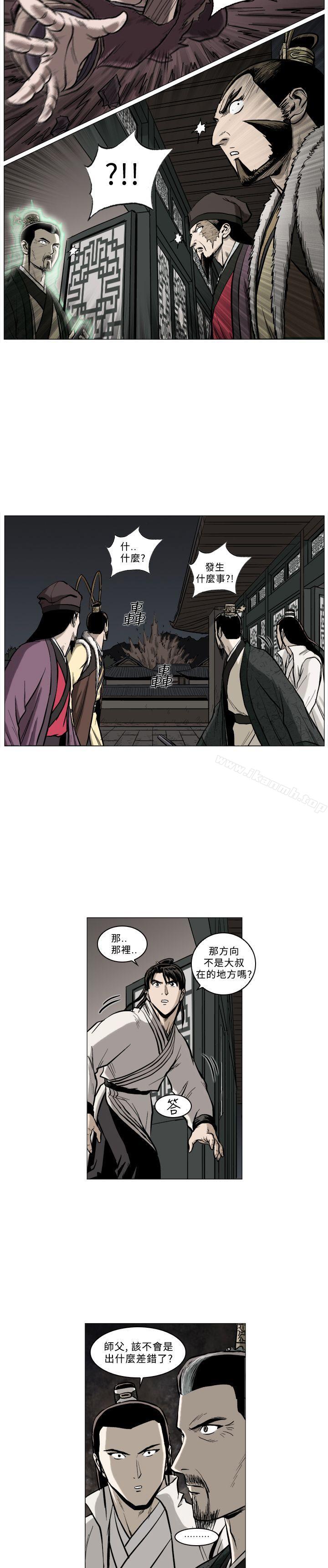最终话-麒麟传说(完结)-孔雀蛤（第8张）