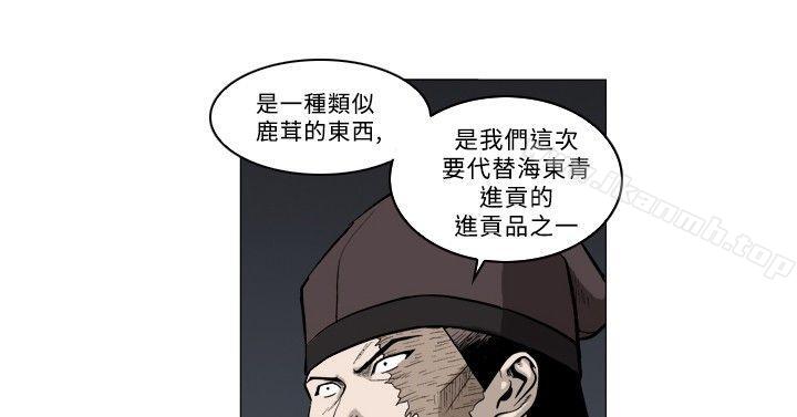 第62话-麒麟传说(完结)-孔雀蛤（第9张）