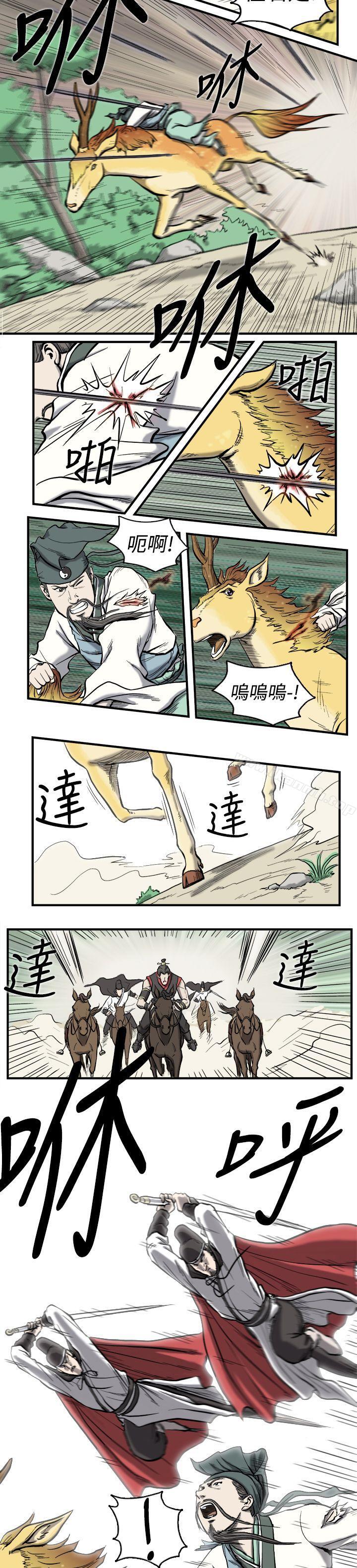 第1话-麒麟传说(完结)-孔雀蛤（第7张）
