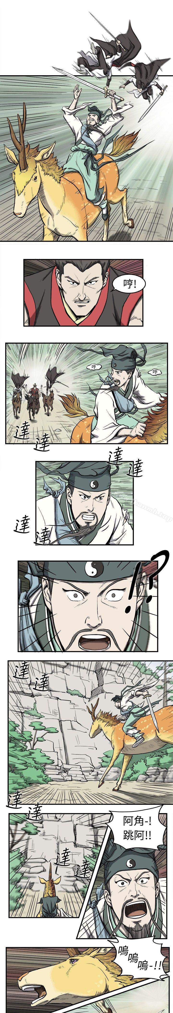 第1话-麒麟传说(完结)-孔雀蛤（第9张）