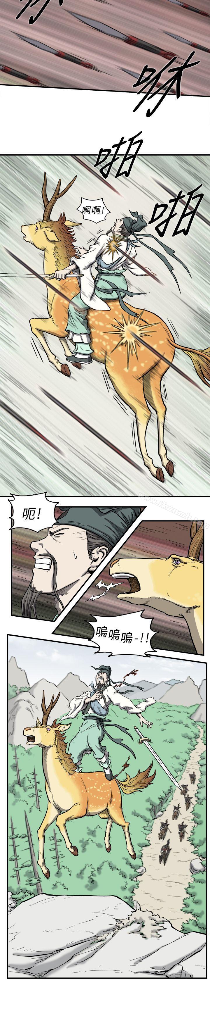 第1话-麒麟传说(完结)-孔雀蛤（第12张）