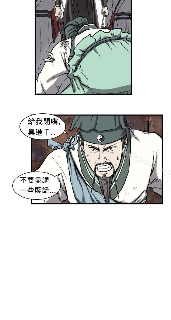 第1话-麒麟传说(完结)-孔雀蛤（第14张）