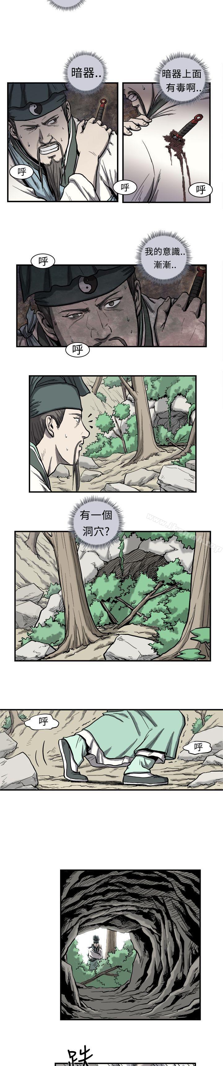 第2话-麒麟传说(完结)-孔雀蛤（第11张）
