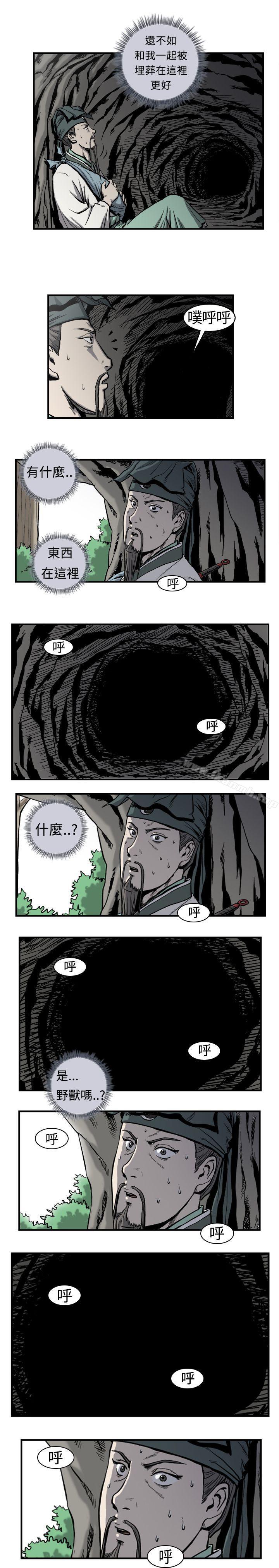 第2话-麒麟传说(完结)-孔雀蛤（第13张）