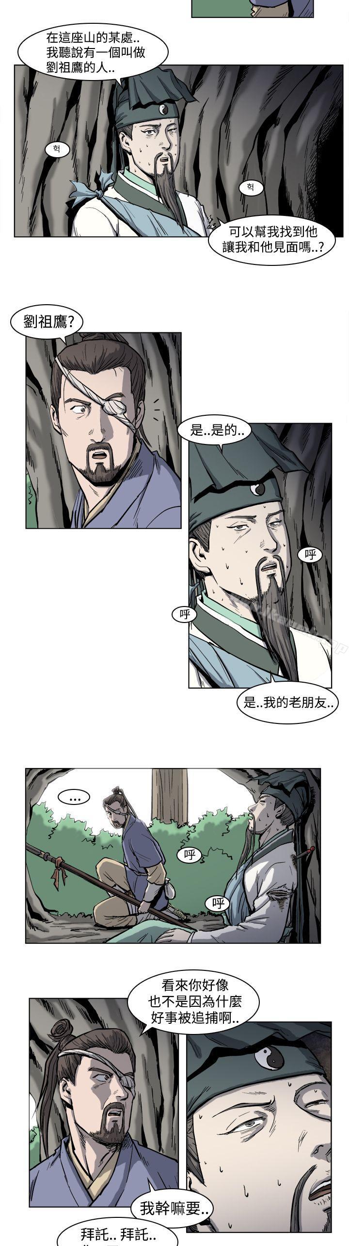 第3话-麒麟传说(完结)-孔雀蛤（第6张）