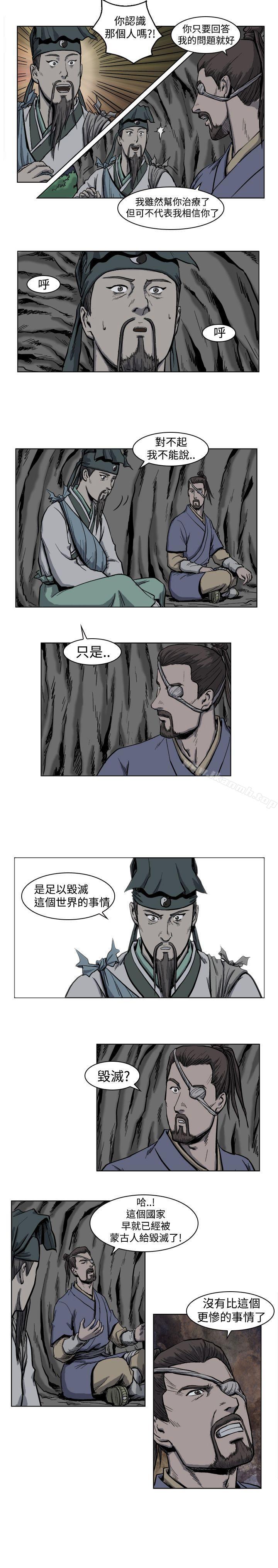 第3话-麒麟传说(完结)-孔雀蛤（第13张）