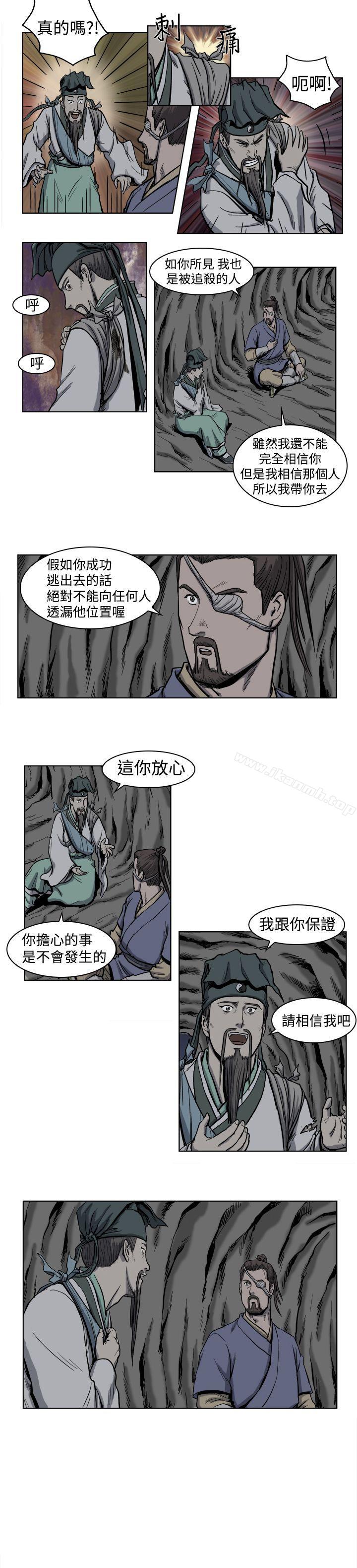 第3话-麒麟传说(完结)-孔雀蛤（第15张）
