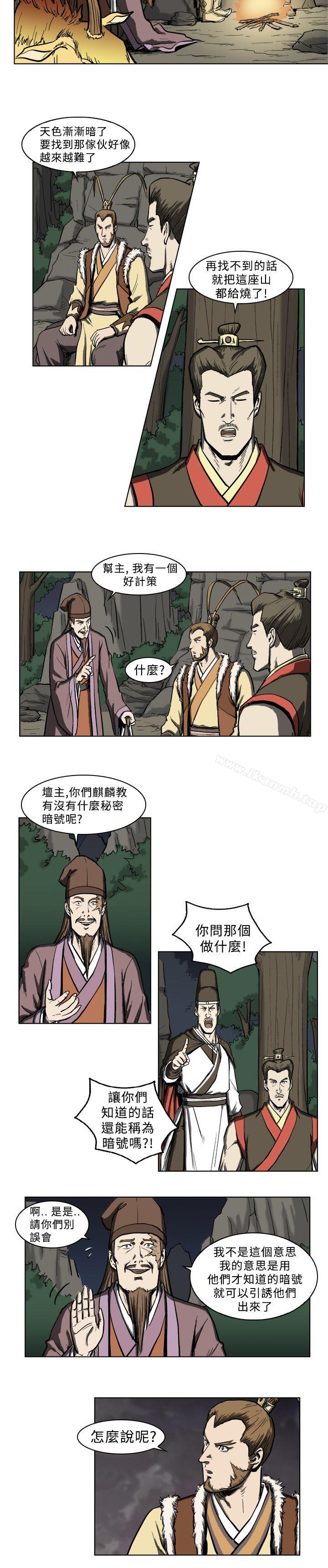 第4话-麒麟传说(完结)-孔雀蛤（第3张）