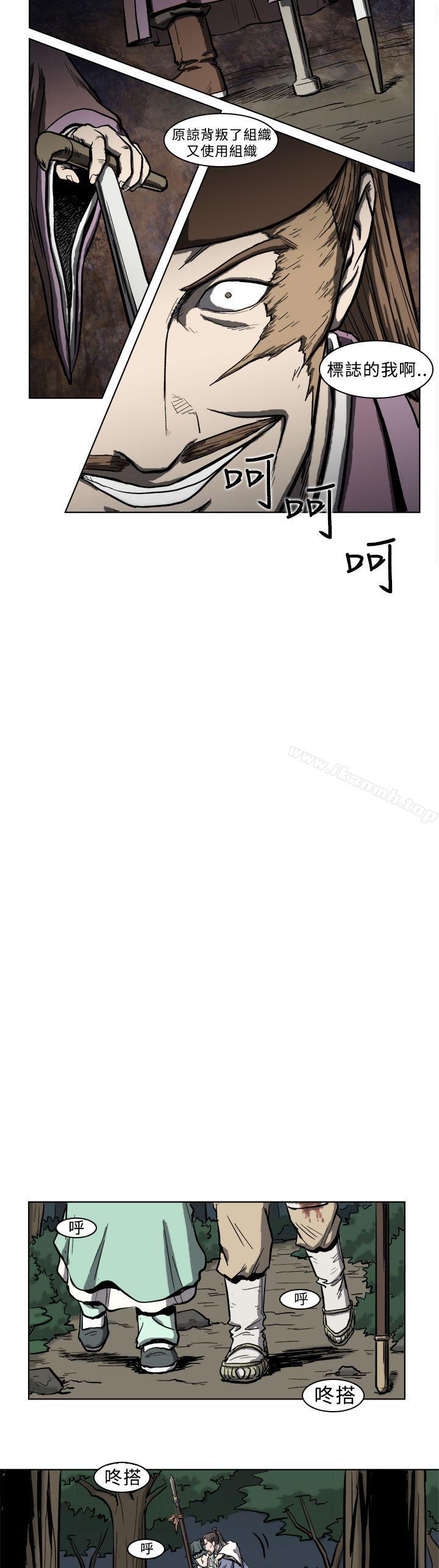 第4话-麒麟传说(完结)-孔雀蛤（第6张）