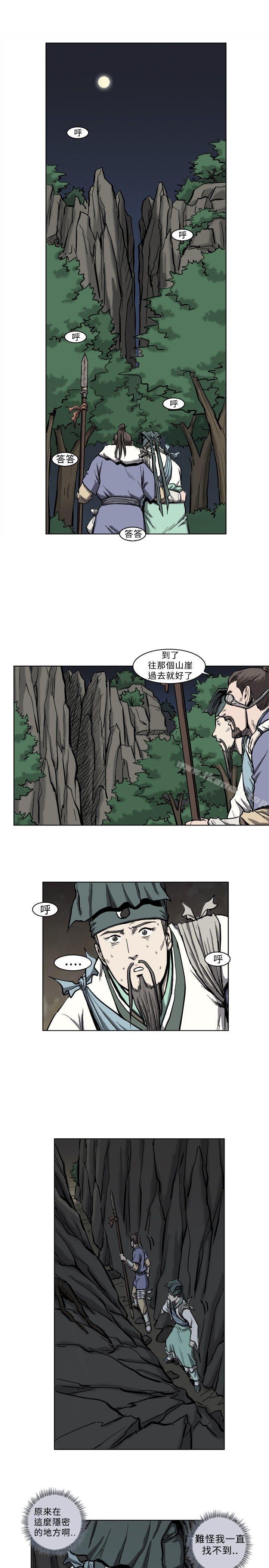 第4话-麒麟传说(完结)-孔雀蛤（第8张）