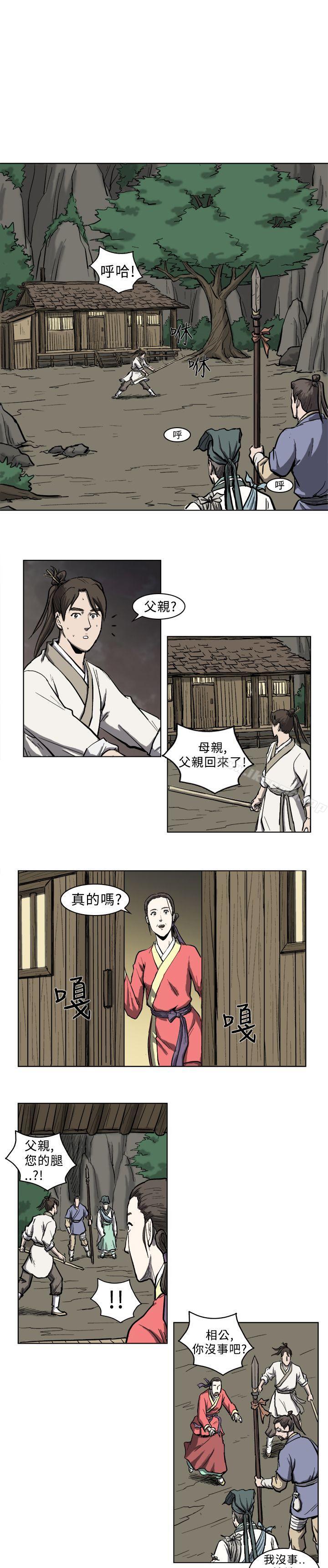 第4话-麒麟传说(完结)-孔雀蛤（第10张）