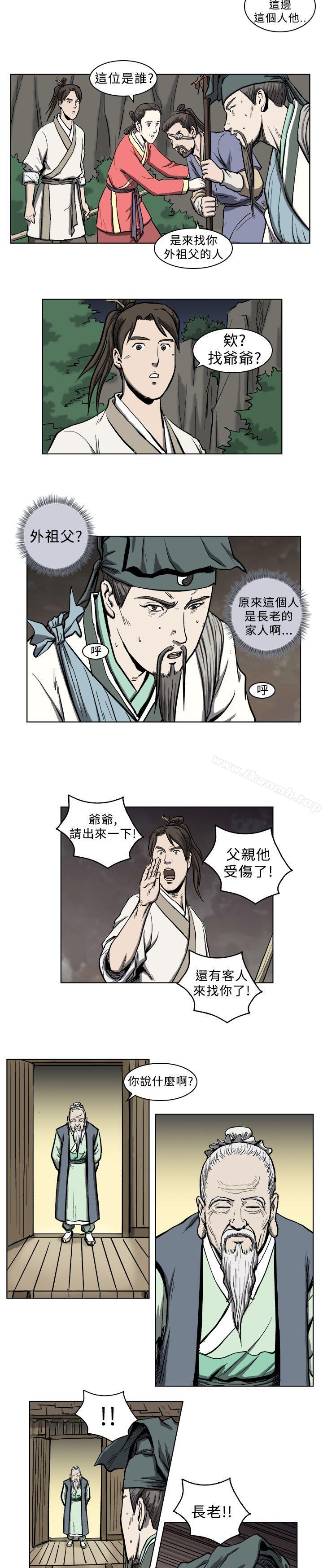 第4话-麒麟传说(完结)-孔雀蛤（第11张）