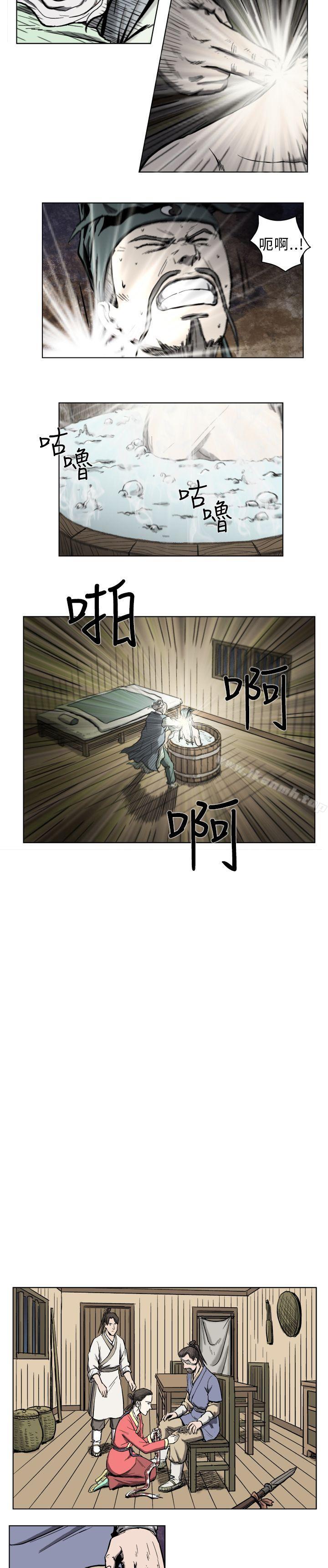 第5话-麒麟传说(完结)-孔雀蛤（第3张）