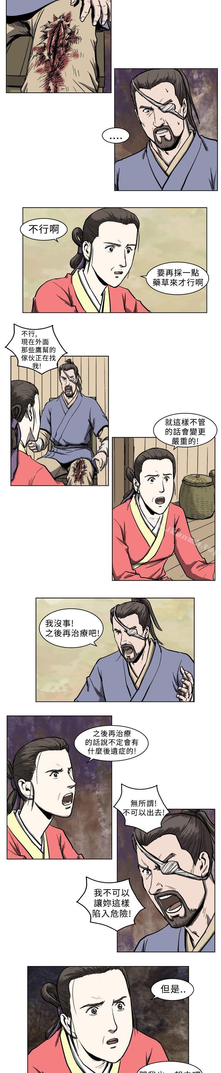 第5话-麒麟传说(完结)-孔雀蛤（第4张）