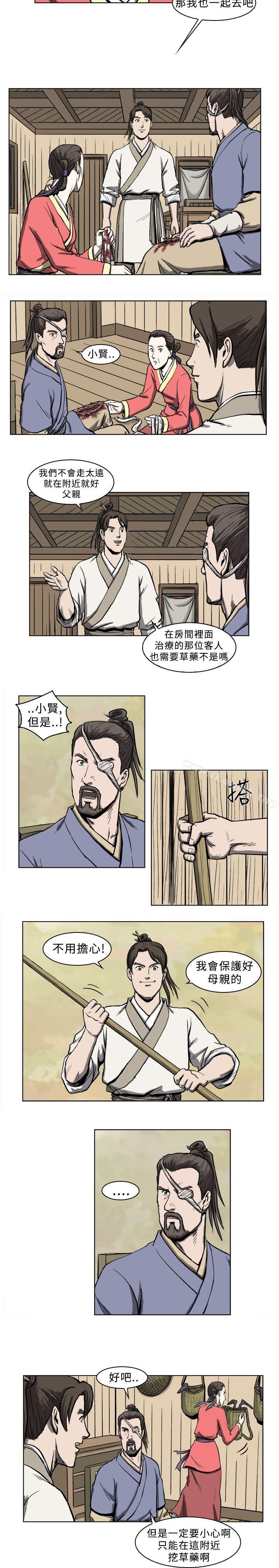 第5话-麒麟传说(完结)-孔雀蛤（第5张）