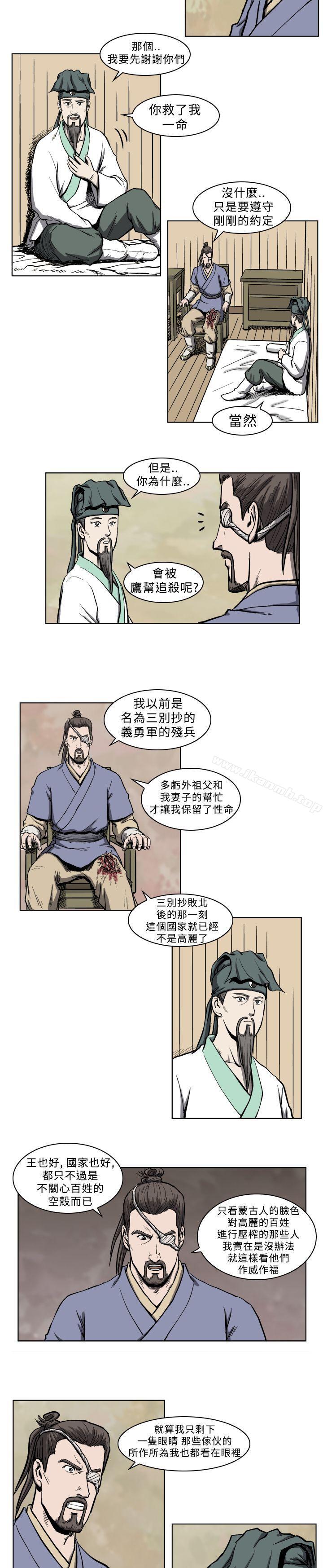 第5话-麒麟传说(完结)-孔雀蛤（第11张）