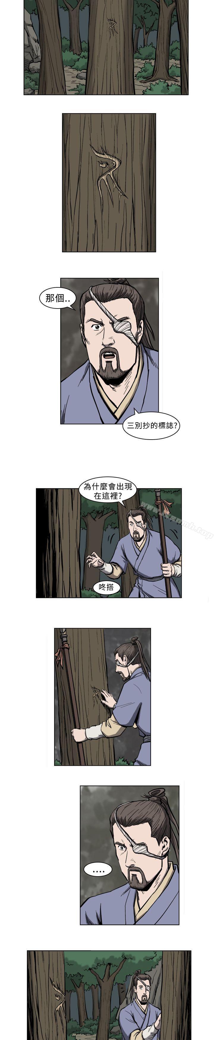 第7话-麒麟传说(完结)-孔雀蛤（第4张）
