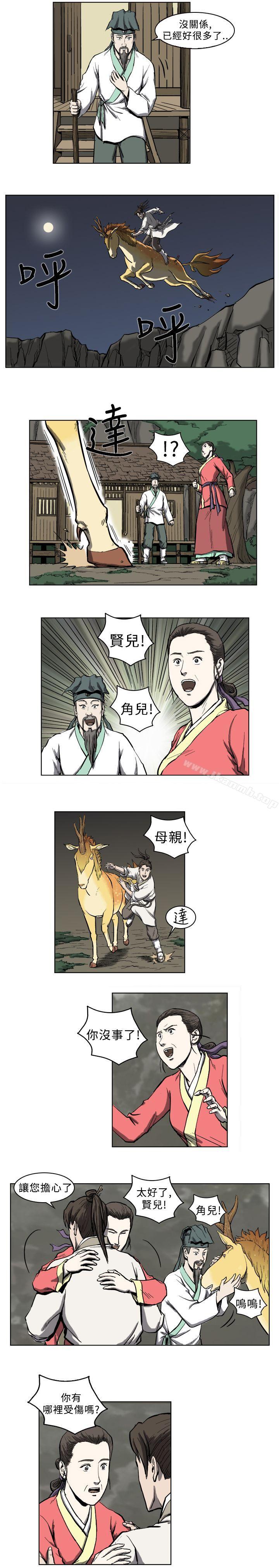 第8话-麒麟传说(完结)-孔雀蛤（第5张）