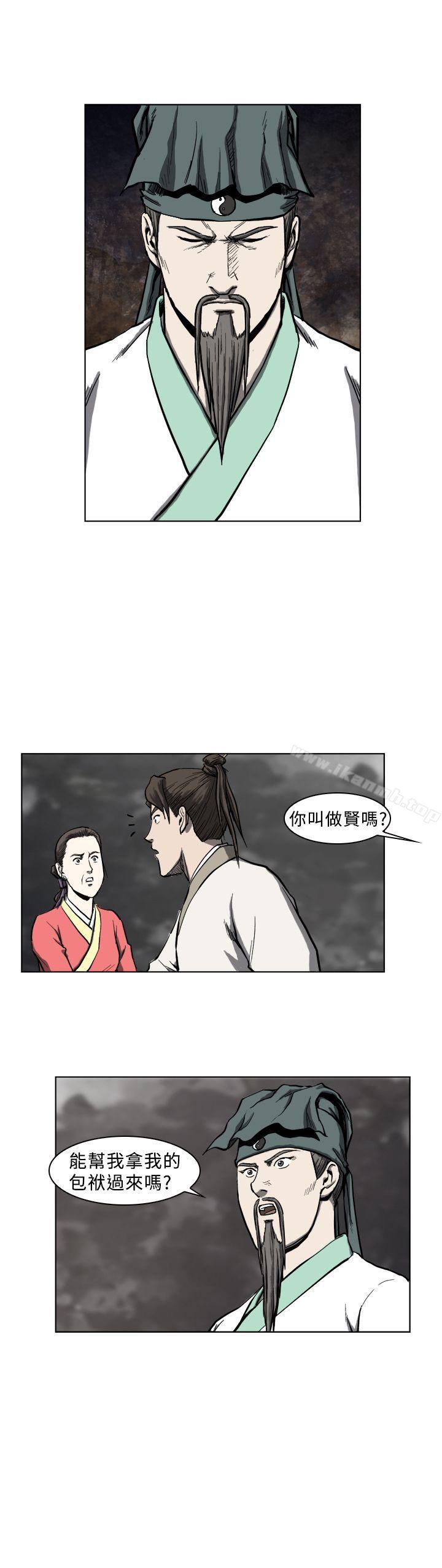 第9话-麒麟传说(完结)-孔雀蛤（第15张）