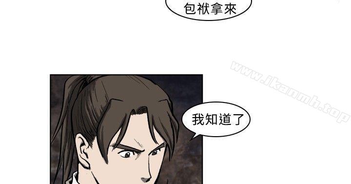 第10话-麒麟传说(完结)-孔雀蛤（第2张）
