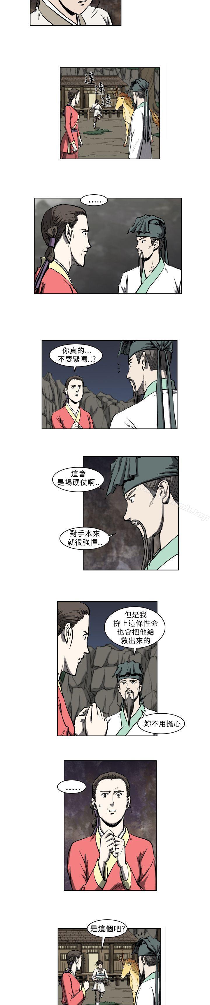 第10话-麒麟传说(完结)-孔雀蛤（第3张）