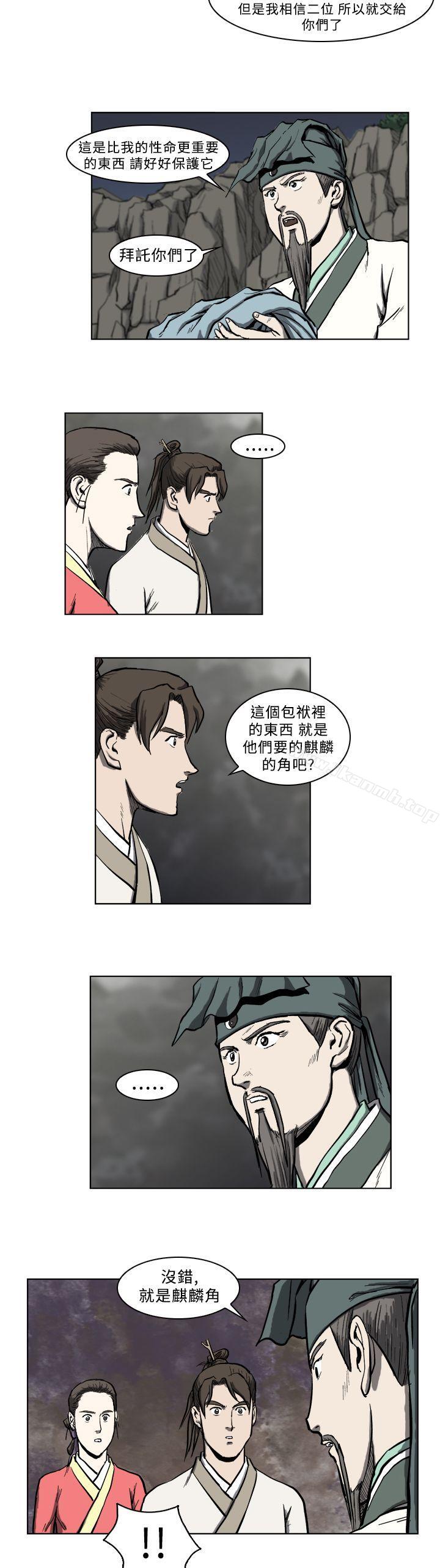 第10话-麒麟传说(完结)-孔雀蛤（第6张）