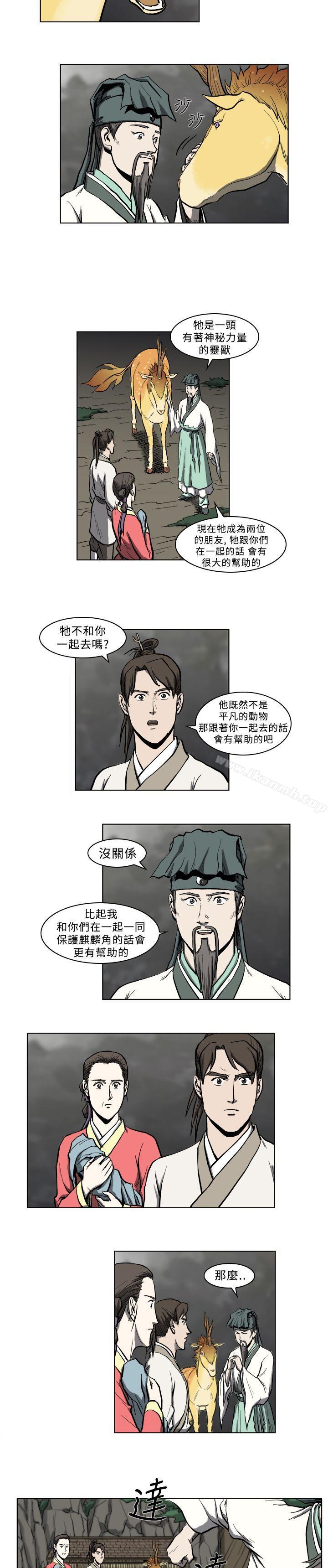 第10话-麒麟传说(完结)-孔雀蛤（第11张）