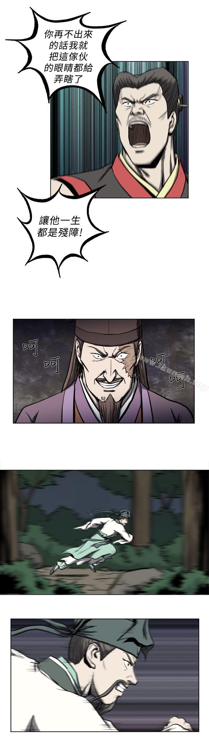 第10话-麒麟传说(完结)-孔雀蛤（第14张）