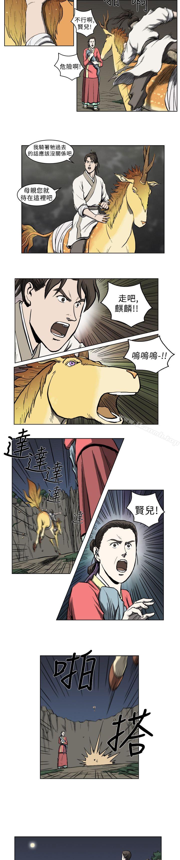 第11话-麒麟传说(完结)-孔雀蛤（第3张）