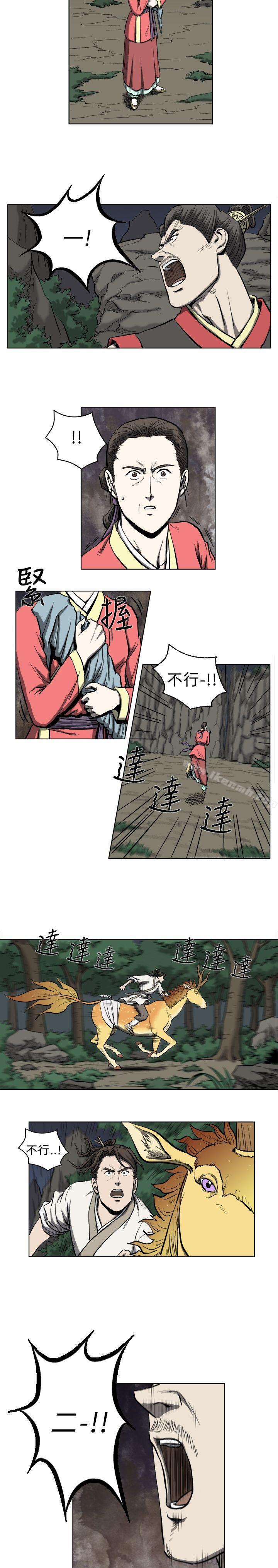 第11话-麒麟传说(完结)-孔雀蛤（第5张）