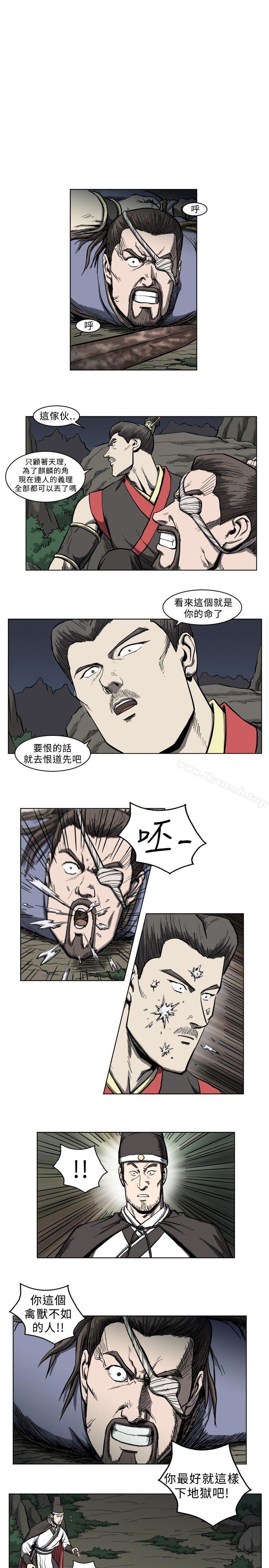 第11话-麒麟传说(完结)-孔雀蛤（第8张）
