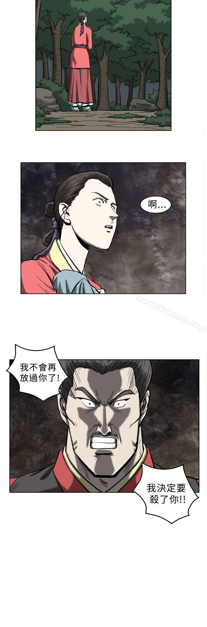 第11话-麒麟传说(完结)-孔雀蛤（第12张）