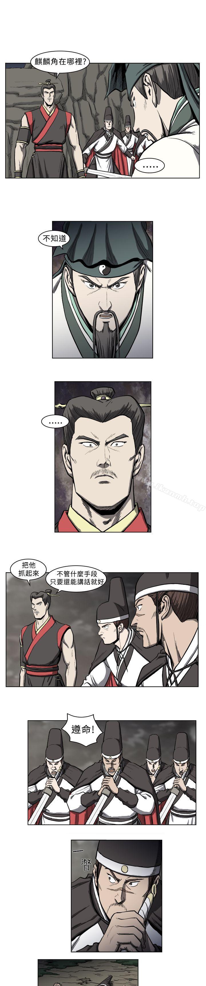 第13话-麒麟传说(完结)-孔雀蛤（第3张）