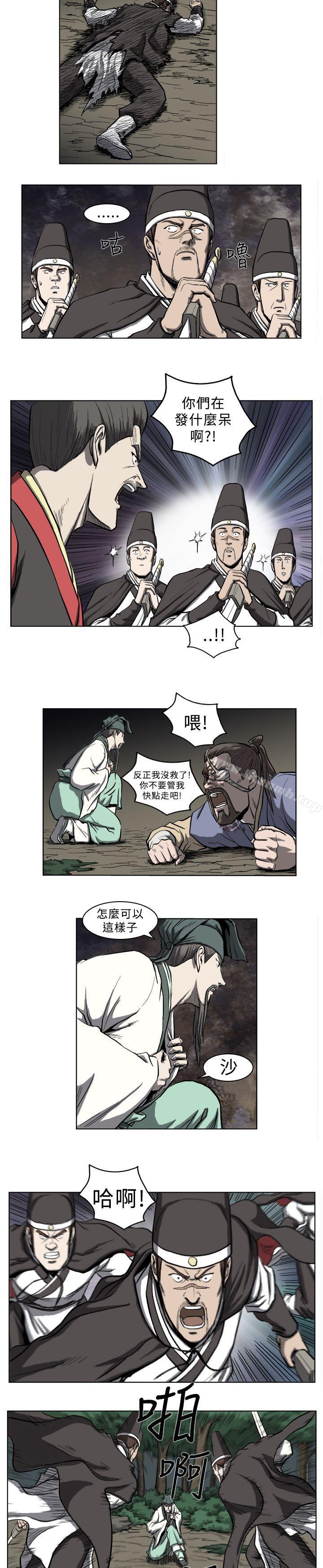 第13话-麒麟传说(完结)-孔雀蛤（第4张）