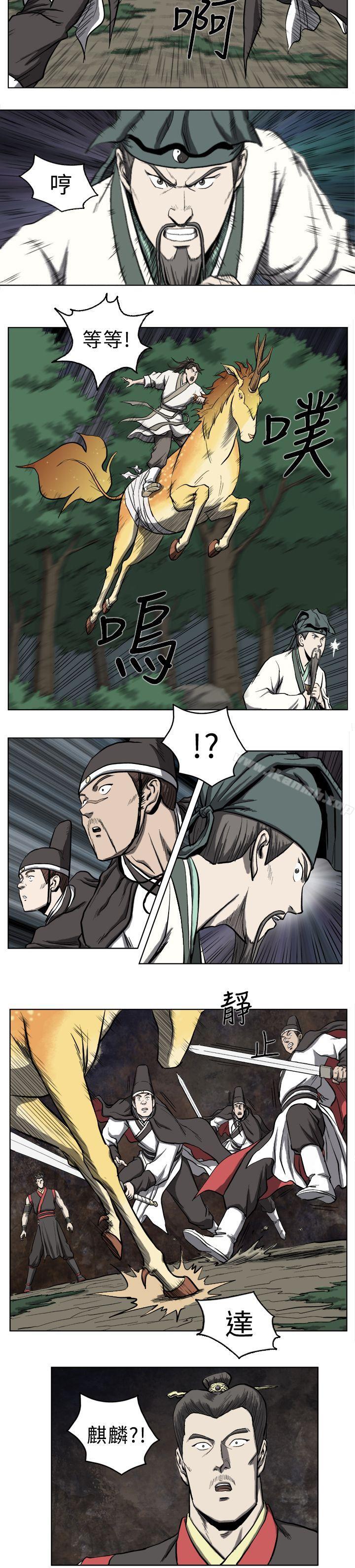 第13话-麒麟传说(完结)-孔雀蛤（第5张）