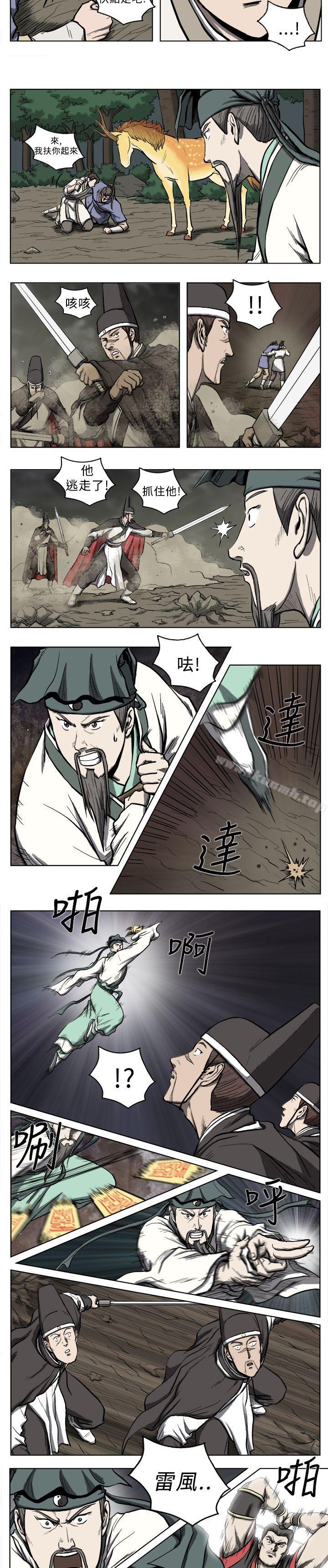 第14话-麒麟传说(完结)-孔雀蛤（第3张）