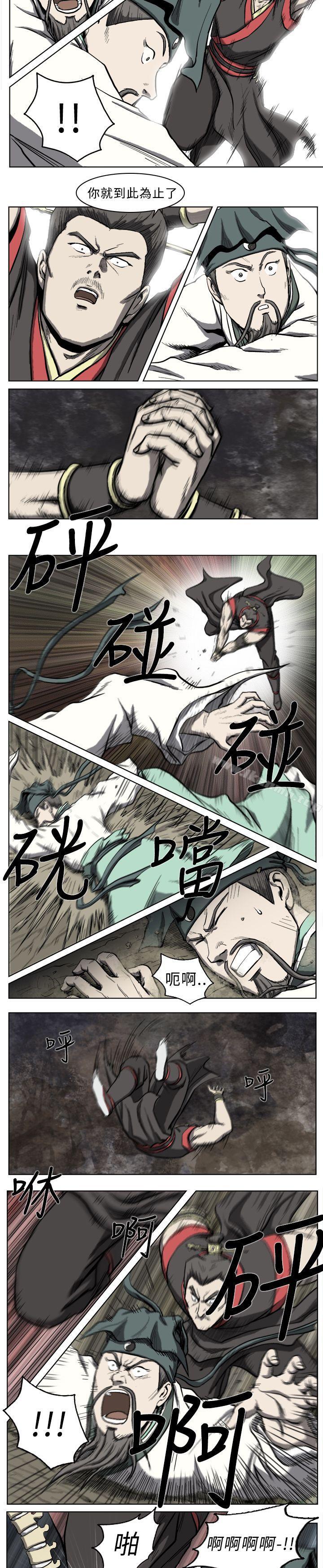 第14话-麒麟传说(完结)-孔雀蛤（第4张）